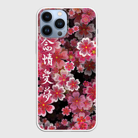 Чехол для iPhone 13 Pro Max с принтом Иероглифы и Сакура 3D в городе Новоалтайск,  |  | Тематика изображения на принте: 3d | 3д | бутоны | иероглифы | иероглифы 3d | иероглифы 3д | паттерн | сакура | сакура 3d | сакура 3д | сакура паттерн | сакура текстура | текстура | цветок 3d | цветок 3д | цветы | цветы 3d | цветы 3д