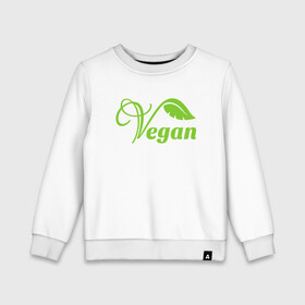 Детский свитшот хлопок с принтом Vegan Power в городе Новоалтайск, 100% хлопок | круглый вырез горловины, эластичные манжеты, пояс и воротник | Тематика изображения на принте: green | greenpaece | nature | sport | vegan | yoga | веган | вегетарианец | гринпис | еда | животные | жизнь | здоровье | зеленый | йога | мир | овощи | пища | планета | природа | растение | спорт | тело | фрукты