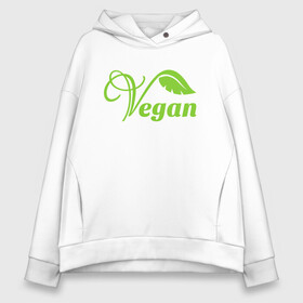 Женское худи Oversize хлопок с принтом Vegan Power в городе Новоалтайск, френч-терри — 70% хлопок, 30% полиэстер. Мягкий теплый начес внутри —100% хлопок | боковые карманы, эластичные манжеты и нижняя кромка, капюшон на магнитной кнопке | green | greenpaece | nature | sport | vegan | yoga | веган | вегетарианец | гринпис | еда | животные | жизнь | здоровье | зеленый | йога | мир | овощи | пища | планета | природа | растение | спорт | тело | фрукты