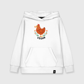 Детская толстовка хлопок с принтом Vegan Chicken в городе Новоалтайск, 100% хлопок | Круглый горловой вырез, эластичные манжеты, пояс, капюшен | green | greenpaece | nature | sport | vegan | yoga | веган | вегетарианец | гринпис | еда | животные | жизнь | здоровье | зеленый | йога | курица | мир | овощи | пища | планета | природа | растение | спорт | тело | фрукты