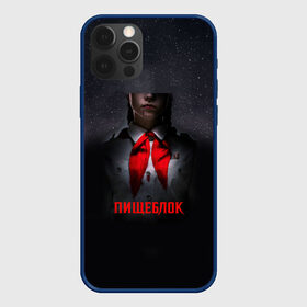 Чехол для iPhone 12 Pro Max с принтом Пищеблок постер в городе Новоалтайск, Силикон |  | 80 е | октябрята | пионеры | сериал | ссср