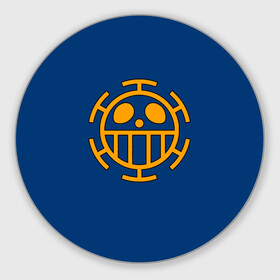 Коврик для мышки круглый с принтом Как у Трафальгара Ло One Piece в городе Новоалтайск, резина и полиэстер | круглая форма, изображение наносится на всю лицевую часть | Тематика изображения на принте: anime | manga | one piece | trafalgar d. water law | аниме | большой куш | ван пис | вон пис | доктор | капитан | король пиратов | манга | пират | пираты сердца | синяя | ситибукай | смайл | трафальгар д. ватер ло