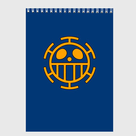 Скетчбук с принтом Как у Трафальгара Ло One Piece в городе Новоалтайск, 100% бумага
 | 48 листов, плотность листов — 100 г/м2, плотность картонной обложки — 250 г/м2. Листы скреплены сверху удобной пружинной спиралью | Тематика изображения на принте: anime | manga | one piece | trafalgar d. water law | аниме | большой куш | ван пис | вон пис | доктор | капитан | король пиратов | манга | пират | пираты сердца | синяя | ситибукай | смайл | трафальгар д. ватер ло