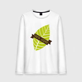 Мужской лонгслив хлопок с принтом 100% Vegan в городе Новоалтайск, 100% хлопок |  | green | greenpaece | nature | sport | vegan | yoga | веган | вегетарианец | гринпис | еда | животные | жизнь | здоровье | зеленый | йога | мир | овощи | пища | планета | природа | растение | спорт | тело | фрукты