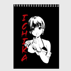 Скетчбук с принтом ICHIKA SF 3D в городе Новоалтайск, 100% бумага
 | 48 листов, плотность листов — 100 г/м2, плотность картонной обложки — 250 г/м2. Листы скреплены сверху удобной пружинной спиралью | Тематика изображения на принте: бело красный | глаза | ичика | лицо | смотрит