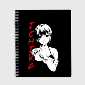Тетрадь с принтом ICHIKA SF 3D в городе Новоалтайск, 100% бумага | 48 листов, плотность листов — 60 г/м2, плотность картонной обложки — 250 г/м2. Листы скреплены сбоку удобной пружинной спиралью. Уголки страниц и обложки скругленные. Цвет линий — светло-серый
 | Тематика изображения на принте: бело красный | глаза | ичика | лицо | смотрит