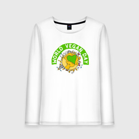 Женский лонгслив хлопок с принтом World Vegan Day в городе Новоалтайск, 100% хлопок |  | green | greenpaece | nature | sport | vegan | yoga | веган | вегетарианец | гринпис | еда | животные | жизнь | здоровье | зеленый | йога | мир | овощи | пища | планета | природа | растение | спорт | тело | фрукты