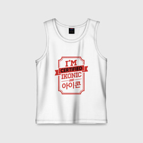 Детская майка хлопок с принтом Certified iKONIC в городе Новоалтайск,  |  | 3racha | bts | bts idol | certified ikonic | drake | exid hot pink | ikon | kpop | sleepy baby wolf | stay gold | кейпоп | корейская музыка | корея | кпоп | поп