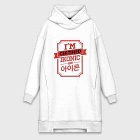Платье-худи хлопок с принтом Certified iKONIC в городе Новоалтайск,  |  | 3racha | bts | bts idol | certified ikonic | drake | exid hot pink | ikon | kpop | sleepy baby wolf | stay gold | кейпоп | корейская музыка | корея | кпоп | поп