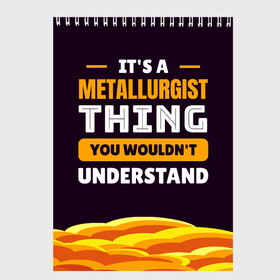 Скетчбук с принтом It`s metallurgist в городе Новоалтайск, 100% бумага
 | 48 листов, плотность листов — 100 г/м2, плотность картонной обложки — 250 г/м2. Листы скреплены сверху удобной пружинной спиралью | Тематика изображения на принте: metal | metall | metallurg | metallurgist | железо | метал | металлург | металлургия | металург | профессия | профессия металлург | руда | сплав