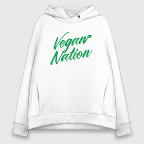 Женское худи Oversize хлопок с принтом Vegan Nation в городе Новоалтайск, френч-терри — 70% хлопок, 30% полиэстер. Мягкий теплый начес внутри —100% хлопок | боковые карманы, эластичные манжеты и нижняя кромка, капюшон на магнитной кнопке | green | greenpaece | nature | sport | vegan | yoga | веган | вегетарианец | гринпис | еда | животные | жизнь | здоровье | зеленый | йога | мир | овощи | пища | планета | природа | растение | спорт | тело | фрукты