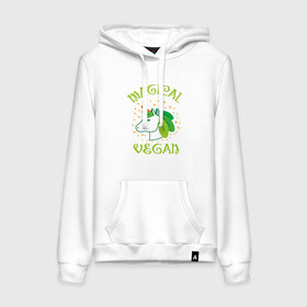 Женская толстовка хлопок с принтом Magical Vegan в городе Новоалтайск, френч-терри, мягкий теплый начес внутри (100% хлопок) | карман-кенгуру, эластичные манжеты и нижняя кромка, капюшон с подкладом и шнурком | green | greenpaece | nature | sport | vegan | yoga | веган | вегетарианец | гринпис | еда | единорог | животные | жизнь | здоровье | зеленый | йога | мир | овощи | пища | планета | природа | растение | спорт | тело | фрукты