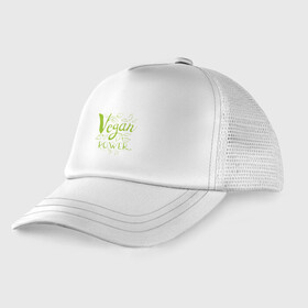 Детская кепка тракер с принтом Vegan Power в городе Новоалтайск, Козырек - 100% хлопок. Кепка - 100% полиэстер, Задняя часть - сетка | универсальный размер, пластиковая застёжка | green | greenpaece | nature | sport | vegan | yoga | веган | вегетарианец | гринпис | еда | животные | жизнь | здоровье | зеленый | йога | мир | овощи | пища | планета | природа | растение | спорт | тело | фрукты