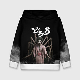 Детская толстовка 3D с принтом Dororo | Jorogumo (Z) в городе Новоалтайск, 100% полиэстер | двухслойный капюшон со шнурком для регулировки, мягкие манжеты на рукавах и по низу толстовки, спереди карман-кенгуру с мягким внутренним слоем | anime | dororo | hyakkimaru | jorogumo | manga | shogakukan | аниме | демон | джорогумо | джукай | дороро | манга | мио | монстр | нуи но ката | оджия | паук | паучиха | такебо | тахомару | упырь | фентази | фэнтази | хяккимару