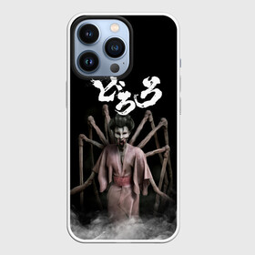 Чехол для iPhone 13 Pro с принтом Dororo | Jorogumo (Z) в городе Новоалтайск,  |  | anime | dororo | hyakkimaru | jorogumo | manga | shogakukan | аниме | демон | джорогумо | джукай | дороро | манга | мио | монстр | нуи но ката | оджия | паук | паучиха | такебо | тахомару | упырь | фентази | фэнтази | хяккимару