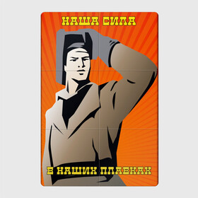Магнитный плакат 2Х3 с принтом Наша Сила в Плавках в городе Новоалтайск, Полимерный материал с магнитным слоем | 6 деталей размером 9*9 см | metallurgist | metallurgist day | металлург | праздник | приколы | профессии