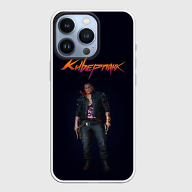 Чехол для iPhone 13 Pro с принтом CYBERPUNK 2077 | КИБЕРПАНК (Z) в городе Новоалтайск,  |  | Тематика изображения на принте: cd project red | cyberpunk 2077 | demon | keanu reeves | samurai | smile | vi | арасака | ви | демон | киану ривз | киберпанк 2077 | найт сити | самураи | смайл