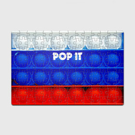 Головоломка Пазл магнитный 126 элементов с принтом POP IT / ПОП ИТ. в городе Новоалтайск, полимерный материал с магнитным слоем | 126 деталей, размер изделия —  180*270 мм | pop it | russia | tik tok | игра | патриотизм | поп ит | россия | симпл димпл | сквиш | тик ток | я русский