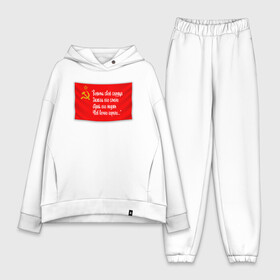 Женский костюм хлопок Oversize с принтом Возьми своё сердце 