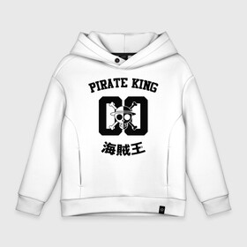 Детское худи Oversize хлопок с принтом Король Пиратов | One Piece. Большой куш в городе Новоалтайск, френч-терри — 70% хлопок, 30% полиэстер. Мягкий теплый начес внутри —100% хлопок | боковые карманы, эластичные манжеты и нижняя кромка, капюшон на магнитной кнопке | anime | manga | one piece | аниме | большой куш | ван пис | весёлый роджер | вон пис | король пиратов | логотип | манга | монки д. луффи | мугивары | перекрещённый костями | пират | пиратский флаг