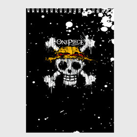Скетчбук с принтом Весылый Роджер | One Piece в городе Новоалтайск, 100% бумага
 | 48 листов, плотность листов — 100 г/м2, плотность картонной обложки — 250 г/м2. Листы скреплены сверху удобной пружинной спиралью | anime | manga | one piece | аниме | большой куш | ван пис | весёлый роджер | вон пис | король пиратов | логотип | манга | монки д. луффи | мугивары | перекрещённый костями | пират | пиратский флаг