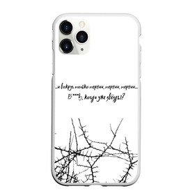 Чехол для iPhone 11 Pro матовый с принтом И вокруг только тернии... в городе Новоалтайск, Силикон |  | достижение | звезды | музыка | рэп | тернии | цель | цитата