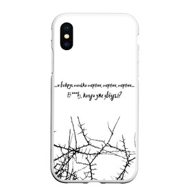 Чехол для iPhone XS Max матовый с принтом И вокруг только тернии... в городе Новоалтайск, Силикон | Область печати: задняя сторона чехла, без боковых панелей | Тематика изображения на принте: достижение | звезды | музыка | рэп | тернии | цель | цитата