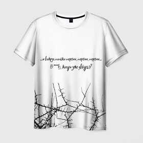 Мужская футболка 3D с принтом И вокруг только тернии... в городе Новоалтайск, 100% полиэфир | прямой крой, круглый вырез горловины, длина до линии бедер | достижение | звезды | музыка | рэп | тернии | цель | цитата