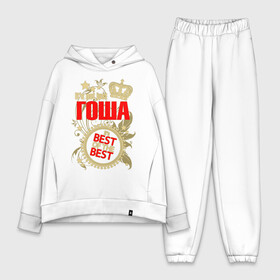 Женский костюм хлопок Oversize с принтом Гоша лучший в городе Новоалтайск,  |  | best of the best | crown | egor | georgy | gosha | igor | leaves | name | plants | seal | stars | георгий | гоша | егор | звёзды | игорь | имя | корона | листья | лучший из лучших | печать | растения