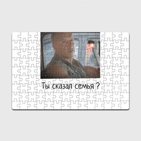 Головоломка Пазл магнитный 126 элементов с принтом Форсаж Семья в городе Новоалтайск, полимерный материал с магнитным слоем | 126 деталей, размер изделия —  180*270 мм | afterburner | dominic | dominic toretto | dominik | f | family | the fast and the furious | toreto | toretto | vin diesel | вин дизель | мемы | семья | спасение | торето | торетто доминик | форсаж