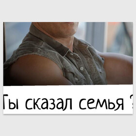 Поздравительная открытка Форсаж Семья: в городе Новоалтайск, 100% бумага | плотность бумаги 280 г/м2, матовая, на обратной стороне линовка и место для марки
| afterburner | dominic | dominic toretto | dominik | f | family | the fast and the furious | toreto | toretto | vin diesel | вин дизель | мемы | семья | спасение | торето | торетто доминик | форсаж