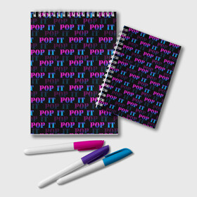 Блокнот с принтом POP it НАДПИСИ в городе Новоалтайск, 100% бумага | 48 листов, плотность листов — 60 г/м2, плотность картонной обложки — 250 г/м2. Листы скреплены удобной пружинной спиралью. Цвет линий — светло-серый
 | Тематика изображения на принте: pop it | антистресс | игрушка | поп ит | пузырчатая плёнка | пупырка