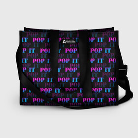 Сумка-шоппер 3D с принтом POP it НАДПИСИ в городе Новоалтайск, 100% полиэстер | застегивается на металлическую кнопку; внутренний карман застегивается на молнию. Стенки укреплены специальным мягким материалом, чтобы защитить содержимое от несильных ударов
 | pop it | антистресс | игрушка | поп ит | пузырчатая плёнка | пупырка