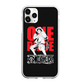 Чехол для iPhone 11 Pro Max матовый с принтом One Piece Luffy в городе Новоалтайск, Силикон |  | Тематика изображения на принте: anime | one piece | аниме | анимэ | большой куш | ван пис | король пиратов | луффи | пират | пираты | пираты соломенной шляпы | эйтиро одо