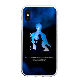 Чехол для iPhone XS Max матовый с принтом Ророноа Зоро | One Piece. Большой куш в городе Новоалтайск, Силикон | Область печати: задняя сторона чехла, без боковых панелей | anime | manga | one piece | zoro roronoa | аниме | большой куш | ван пис | великий флот | вон пис | зородзюро | король пиратов | манга | мечник | охотник за головами | охотник на пиратов | пират