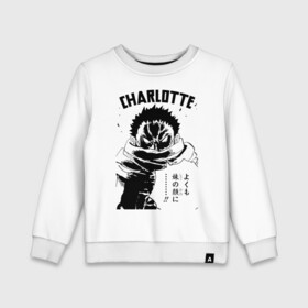 Детский свитшот хлопок с принтом Шарлотта Катакури | One Piece в городе Новоалтайск, 100% хлопок | круглый вырез горловины, эластичные манжеты, пояс и воротник | anime | charlotte | charlotte katakuri | manga | one piece | аниме | большой куш | ван пис | вон пис | катакурико | конфетный генерал | король пиратов | манга | министр муки | моти | пират | пираты биг мам | семья шарлотта
