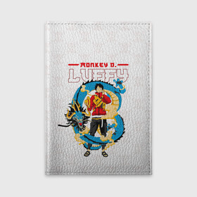 Обложка для автодокументов с принтом Дракон Манки Д. Луффи | One Piece в городе Новоалтайск, натуральная кожа |  размер 19,9*13 см; внутри 4 больших “конверта” для документов и один маленький отдел — туда идеально встанут права | Тематика изображения на принте: anime | manga | monkey d. luffy | one piece | аниме | большой куш | ван пис | вон пис | капитан | король пиратов | луси | луфи | луффи | луффи но уми | луффи таро | манга | манки д. луффи | мугивара | пират | пятый император