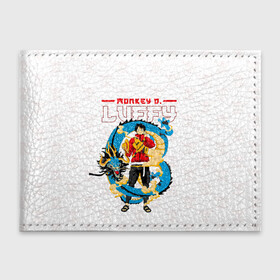 Обложка для студенческого билета с принтом Дракон Манки Д. Луффи | One Piece в городе Новоалтайск, натуральная кожа | Размер: 11*8 см; Печать на всей внешней стороне | anime | manga | monkey d. luffy | one piece | аниме | большой куш | ван пис | вон пис | капитан | король пиратов | луси | луфи | луффи | луффи но уми | луффи таро | манга | манки д. луффи | мугивара | пират | пятый император