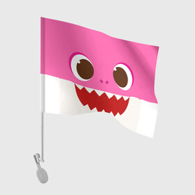Флаг для автомобиля с принтом Baby Shark в городе Новоалтайск, 100% полиэстер | Размер: 30*21 см | baby shark | toothy smile | зубастая  улыбка