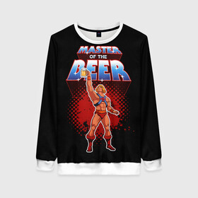 Женский свитшот 3D с принтом Master of the Beer в городе Новоалтайск, 100% полиэстер с мягким внутренним слоем | круглый вырез горловины, мягкая резинка на манжетах и поясе, свободная посадка по фигуре | beer | he man | heman | masters of the universe | masters of the universe revelation | prince adam | властелины вселенной | властелины вселенной откровение | принц адам | хи мен | хи мэн | химэн