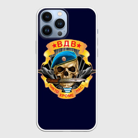 Чехол для iPhone 13 Pro Max с принтом Голубые береты в городе Новоалтайск,  |  | Тематика изображения на принте: vdv | вдв | воздушно десантные войска | война | войска | гордость россии | десантник | десантура | парашут | праздник | праздники