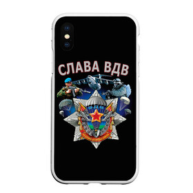 Чехол для iPhone XS Max матовый с принтом За ВДВ в городе Новоалтайск, Силикон | Область печати: задняя сторона чехла, без боковых панелей | Тематика изображения на принте: vdv | вдв | воздушно десантные войска | война | войска | гордость россии | десантник | десантура | парашут | праздник | праздники