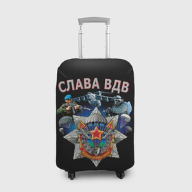 Чехол для чемодана 3D с принтом За ВДВ в городе Новоалтайск, 86% полиэфир, 14% спандекс | двустороннее нанесение принта, прорези для ручек и колес | vdv | вдв | воздушно десантные войска | война | войска | гордость россии | десантник | десантура | парашут | праздник | праздники