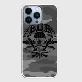 Чехол для iPhone 13 Pro с принтом Воздушно десантные войска в городе Новоалтайск,  |  | Тематика изображения на принте: vdv | вдв | воздушно десантные войска | война | войска | гордость россии | десантник | десантура | парашут | праздник | праздники