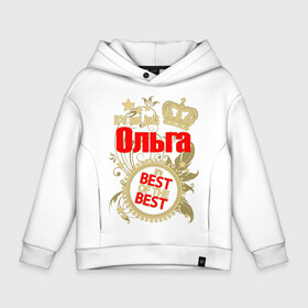 Детское худи Oversize хлопок с принтом Ольга лучшая в городе Новоалтайск, френч-терри — 70% хлопок, 30% полиэстер. Мягкий теплый начес внутри —100% хлопок | боковые карманы, эластичные манжеты и нижняя кромка, капюшон на магнитной кнопке | Тематика изображения на принте: best of the best | crown | leaves | name | olga | plants | seal | stars | звёзды | имя | корона | листья | лучшая из лучших | ольга | печать | растения