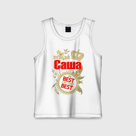 Детская майка хлопок с принтом Саша лучшая в городе Новоалтайск,  |  | alexander | best of the best | crown | leaves | name | plants | sasha | seal | stars | александр | звёзды | имя | корона | листья | лучший из лучших | печать | растения | саша