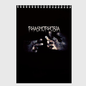 Скетчбук с принтом Phasmophobia в городе Новоалтайск, 100% бумага
 | 48 листов, плотность листов — 100 г/м2, плотность картонной обложки — 250 г/м2. Листы скреплены сверху удобной пружинной спиралью | Тематика изображения на принте: horror | phasmophobia | игра | пхасмафобия | пхасмофобия | руки | фазмофобия | фасмофобия | хоррор