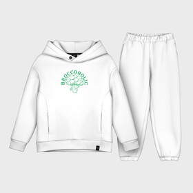 Детский костюм хлопок Oversize с принтом Broccoholic в городе Новоалтайск,  |  | green | greenpaece | nature | sport | vegan | yoga | веган | вегетарианец | гринпис | еда | животные | жизнь | здоровье | зеленый | йога | мир | овощи | пища | планета | природа | растение | спорт | тело | фрукты