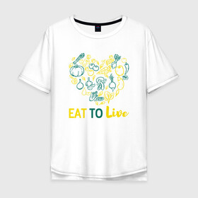 Мужская футболка хлопок Oversize с принтом Eat To Live в городе Новоалтайск, 100% хлопок | свободный крой, круглый ворот, “спинка” длиннее передней части | green | greenpaece | nature | sport | vegan | yoga | веган | вегетарианец | гринпис | еда | животные | жизнь | здоровье | зеленый | йога | мир | овощи | пища | планета | природа | растение | спорт | тело | фрукты