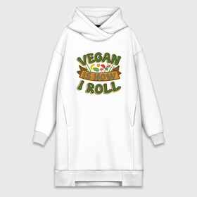 Платье-худи хлопок с принтом Vegan   How I Roll в городе Новоалтайск,  |  | green | greenpeace | nature | sport | vegan | yoga | веган | вегетарианец | гринпис | еда | животные | жизнь | здоровье | зеленый | йога | мир | овощи | пища | планета | природа | растение | спорт | тело | фрукты
